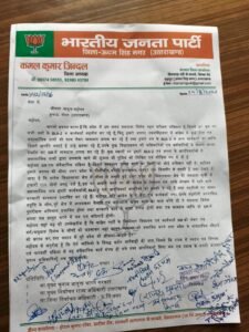 ऊधम सिंह नगर के भाजपा नेता BLO को डराने धमकाने वाले विपक्ष के खिलाफ कुमाऊं आयुक्त से मिले