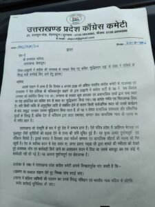 कांग्रेस ने शुद्धिकरण मामले पर विज्ञापन सौंपा