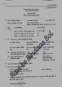 राहुल गाँधी के खिलाफ SC/ST के तहत मुकदमा दर्ज !