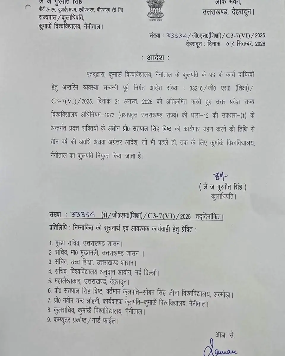कुमाऊं विश्वविद्यालय, नैनीताल के कुलपति पद पर नियुक्ति